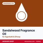 Sandalwood Fragrance Oil for Agarbatti & Dhoop